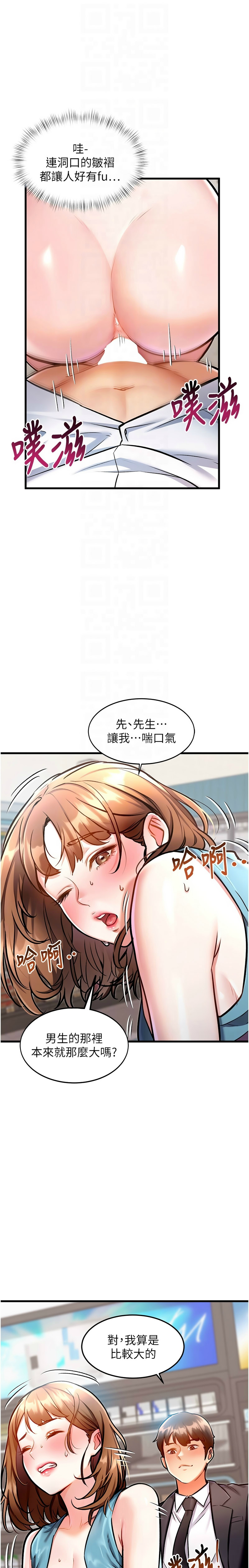 特色新视界/A Theme For Every Building 1-15 - Page 150