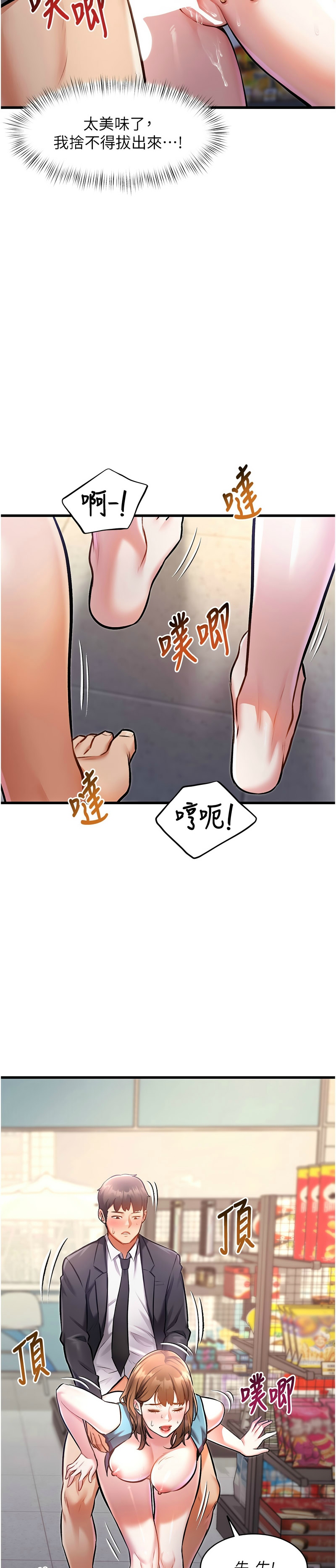 特色新视界/A Theme For Every Building 1-15 - Page 168