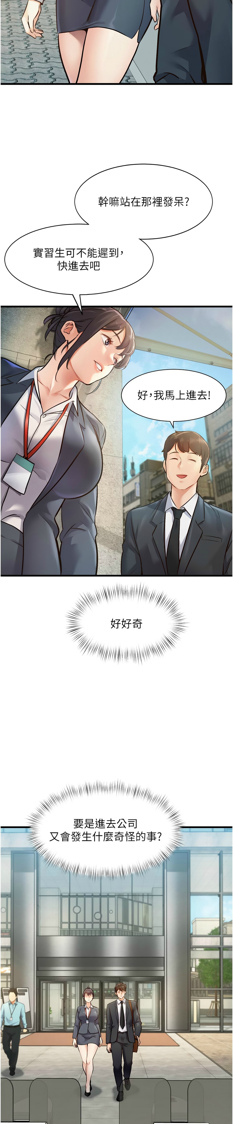 特色新视界/A Theme For Every Building 1-15 - Page 43