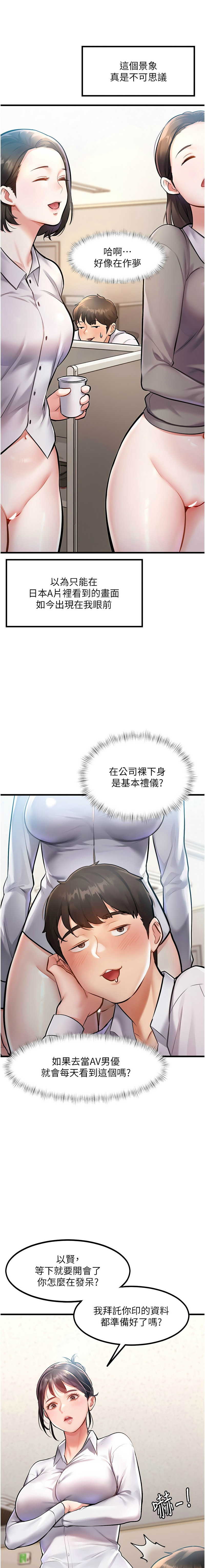 特色新视界/A Theme For Every Building 1-15 - Page 49