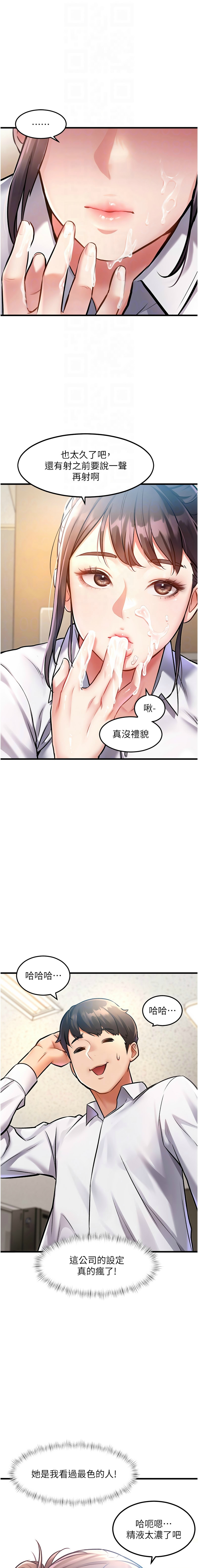 特色新视界/A Theme For Every Building 1-15 - Page 61