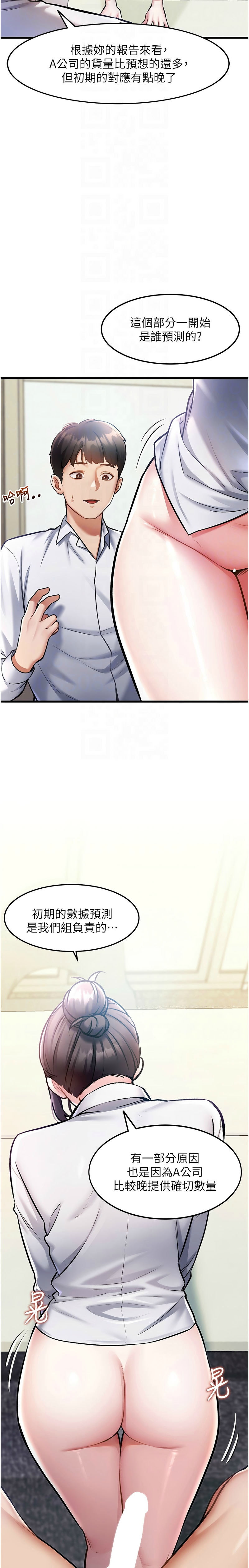 特色新视界/A Theme For Every Building 1-15 - Page 87