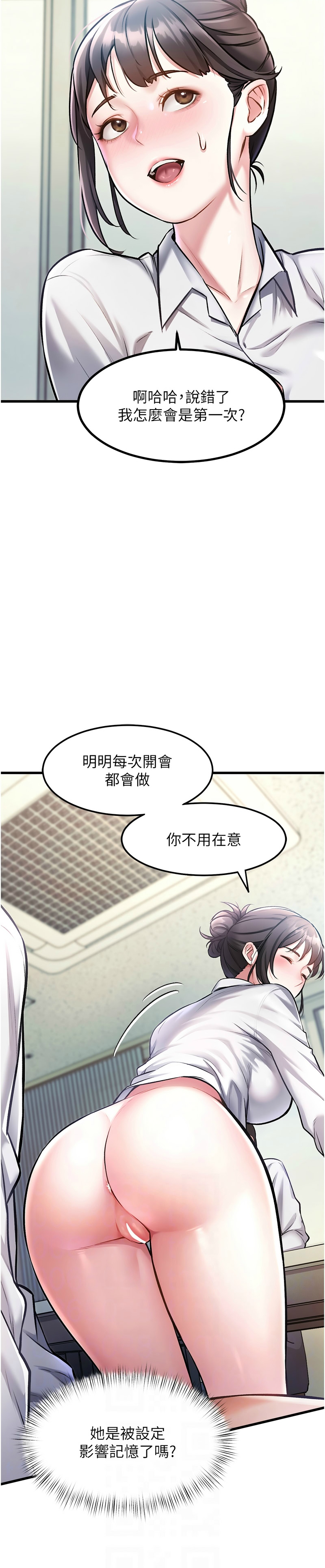 特色新视界/A Theme For Every Building 1-15 - Page 92