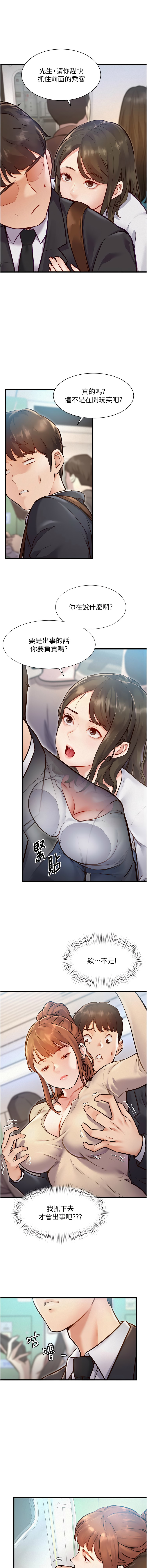 特色新视界 | 特色新視界 1-15 - Page 16