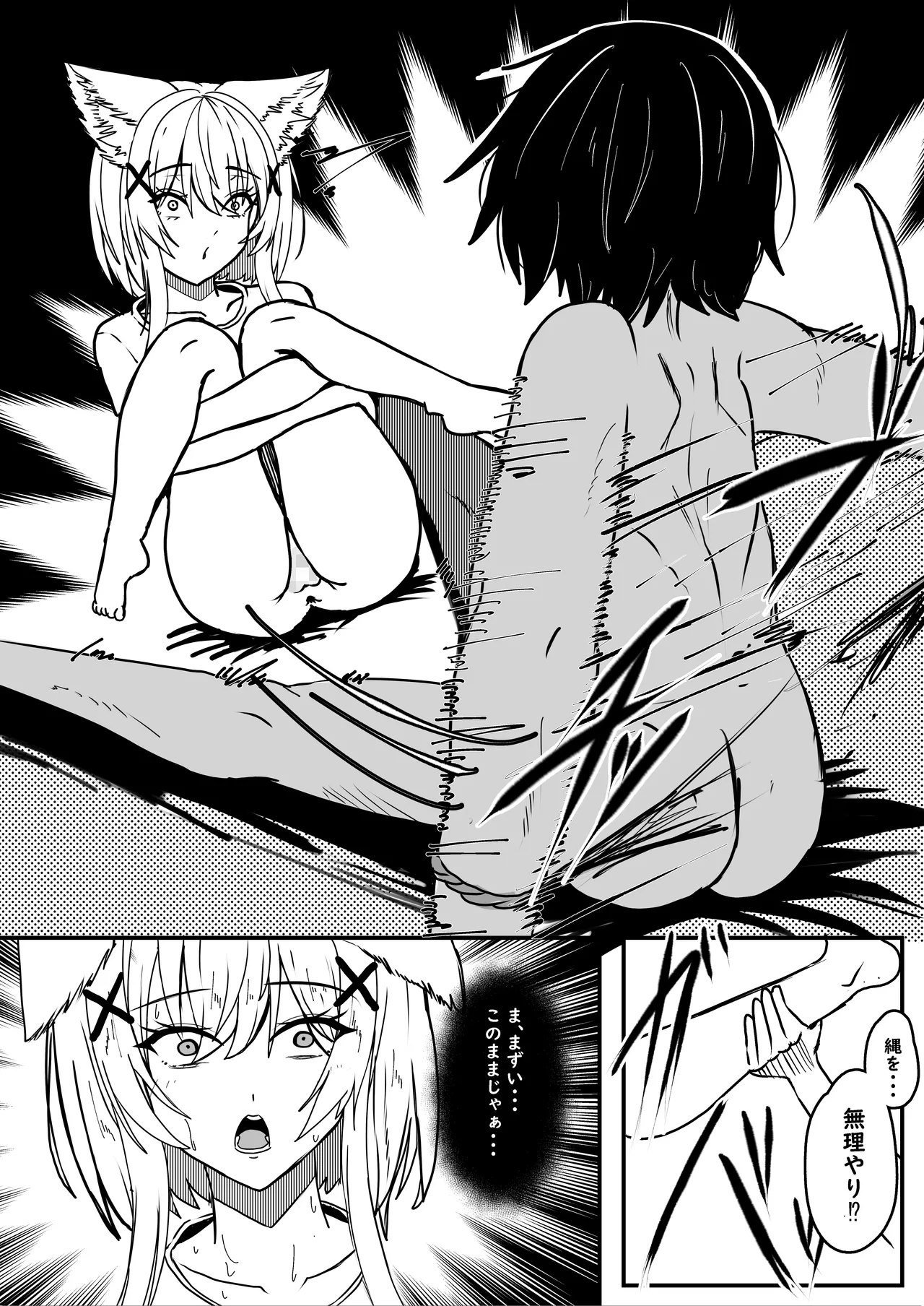 Hatsujouki no Yoru - Page 23