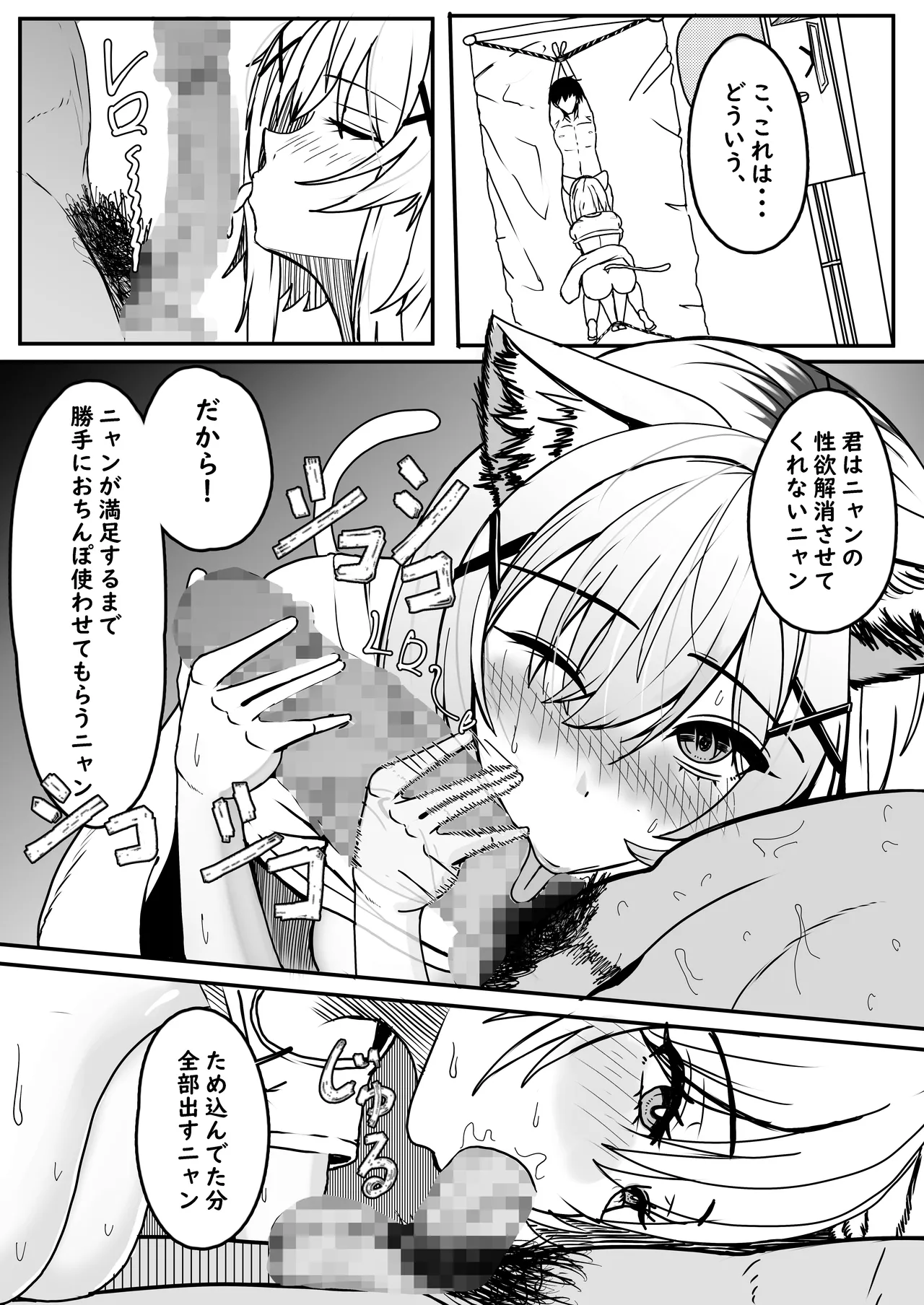 Hatsujouki no Yoru - Page 7