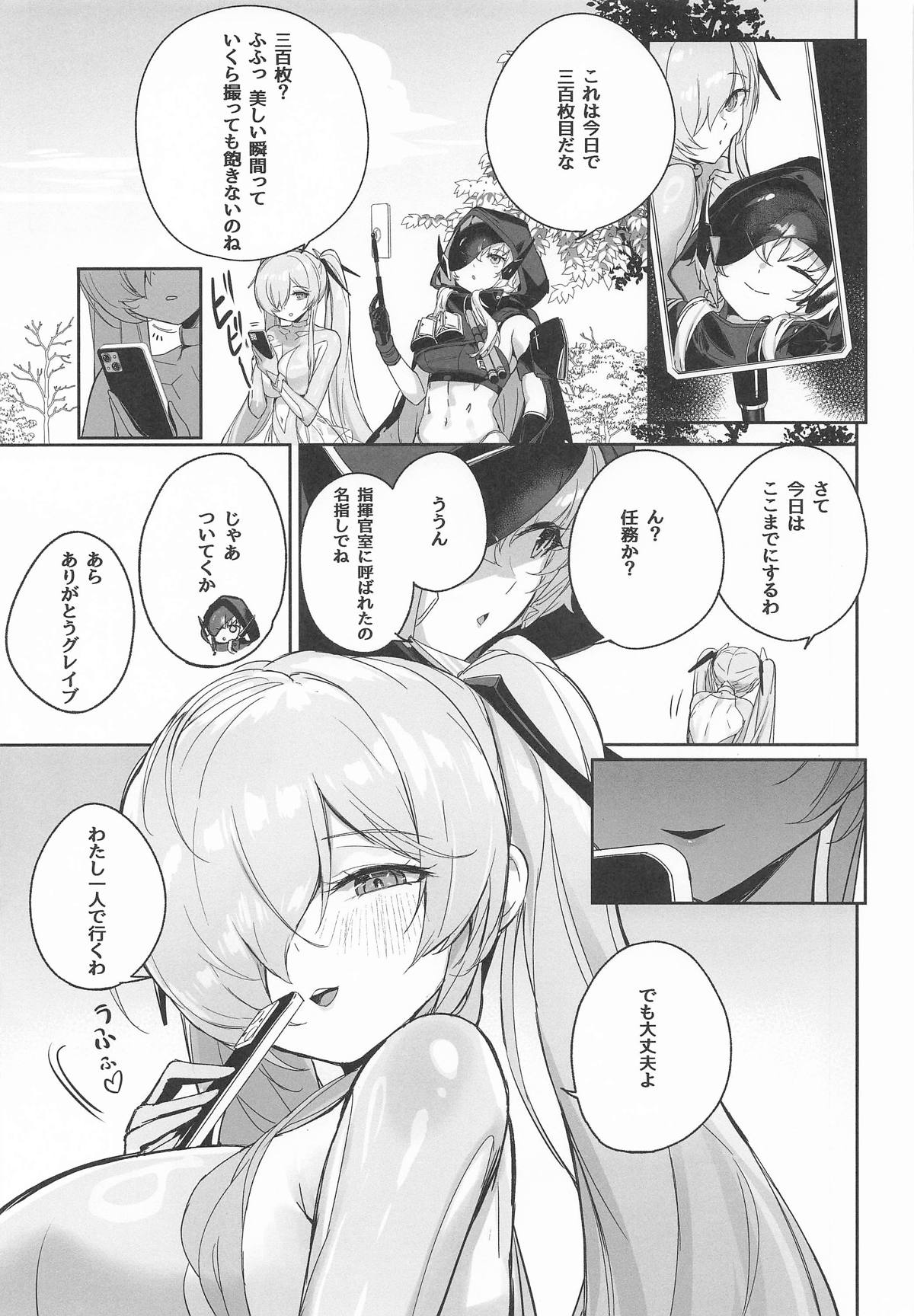 CINDERELLA  SHIKIYOKU + - Page 6