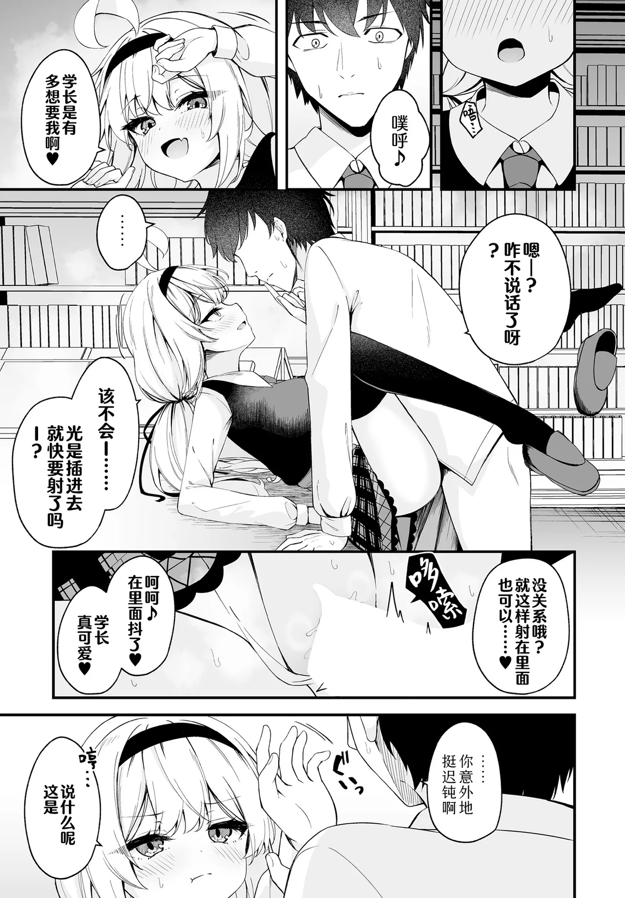 Hana To Saku | 繁花盛开 - Page 15