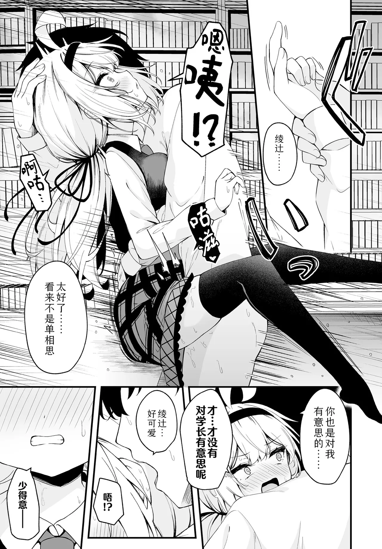 Hana To Saku | 繁花盛开 - Page 17
