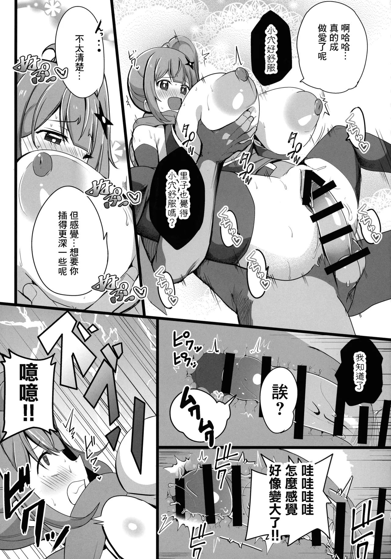 Ninja to Kyonyuu no Futari Etchi - Page 18
