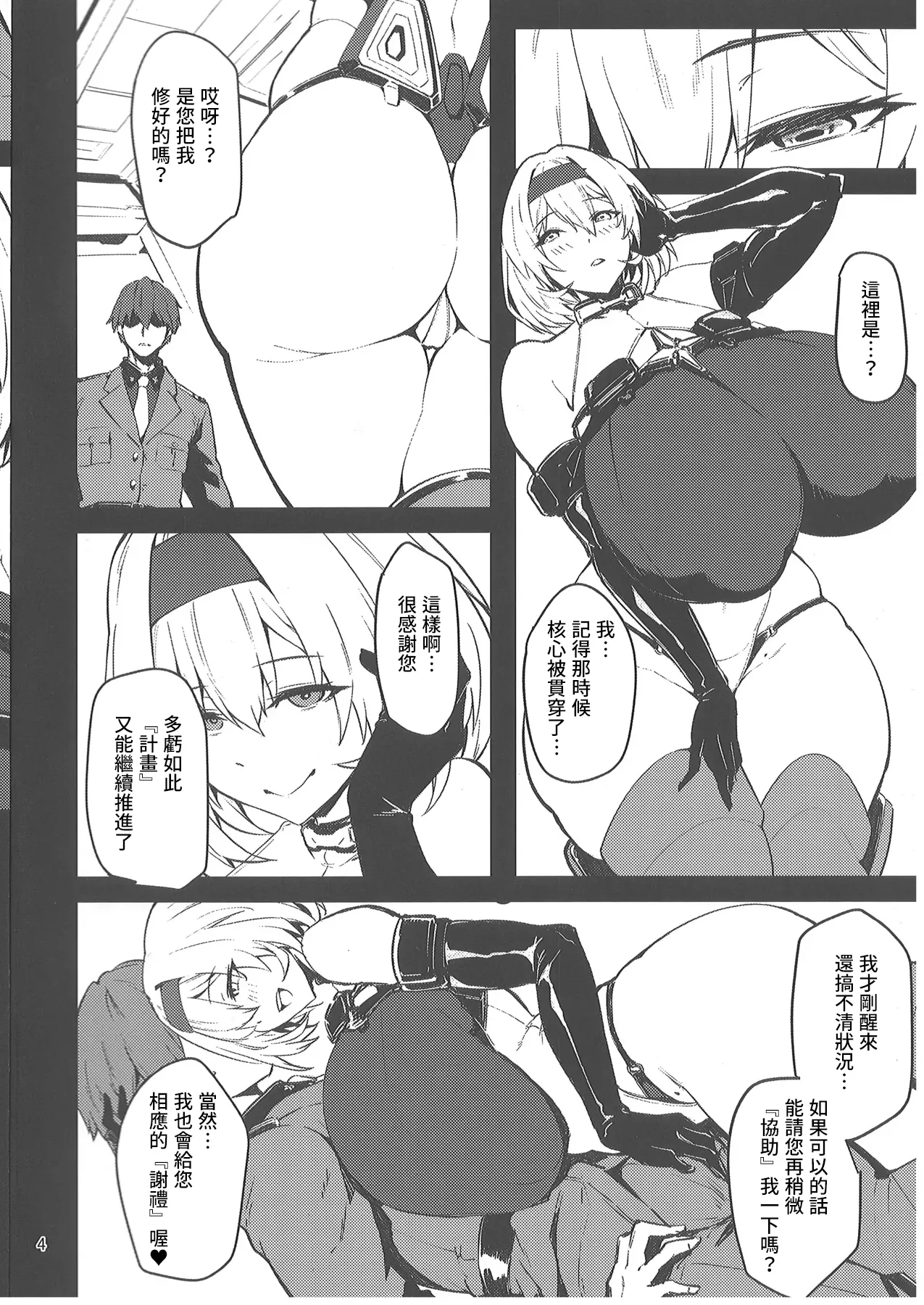 Preview page 3