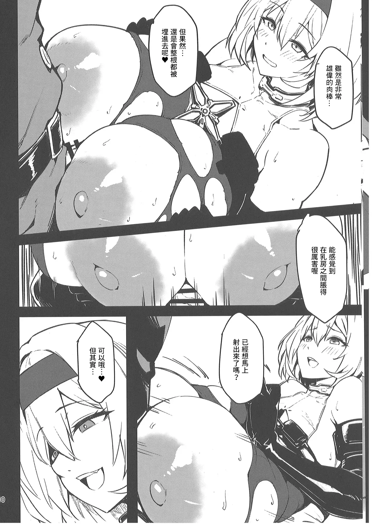 Aka Kutsu Wakarase - Page 9