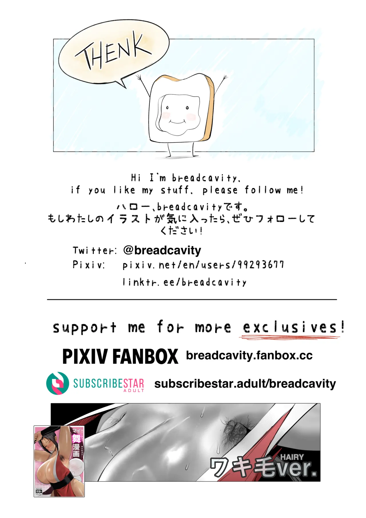 Breadcavity  [EN] My Mai Manga / [JP] マイ舞漫画 free hairless version - Page 20