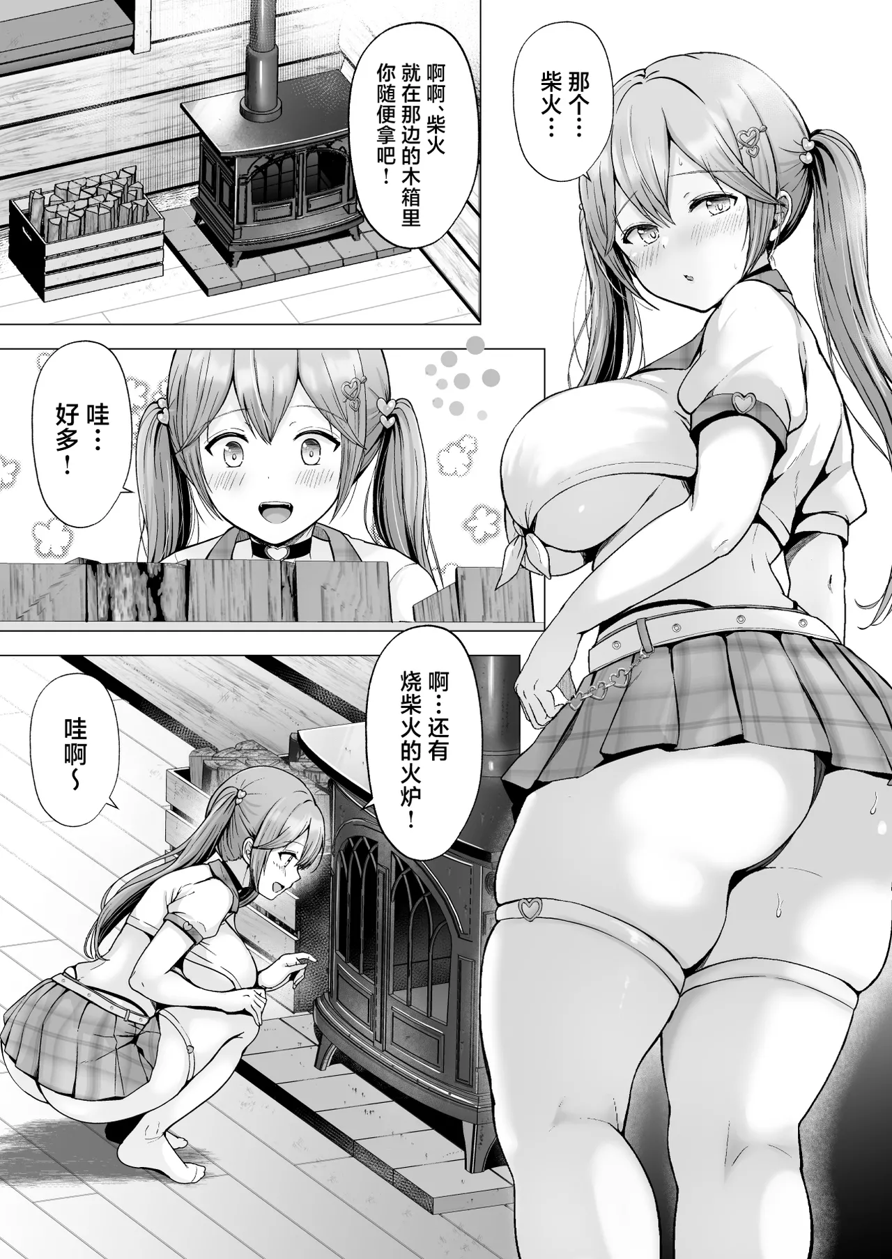 Soshite Kyou mo Moteasobareru 4 - Page 12