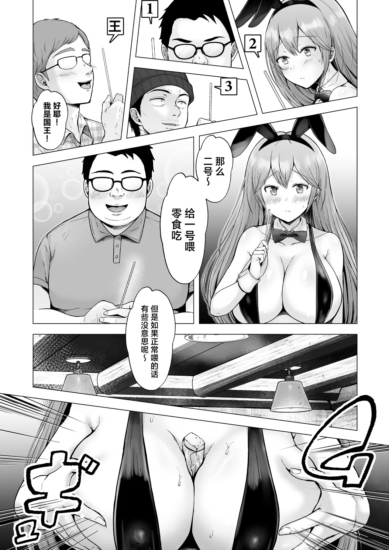 Soshite Kyou mo Moteasobareru 4 - Page 20