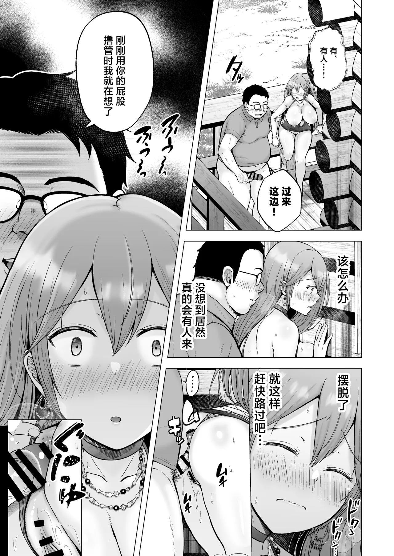 Soshite Kyou mo Moteasobareru 4 - Page 52