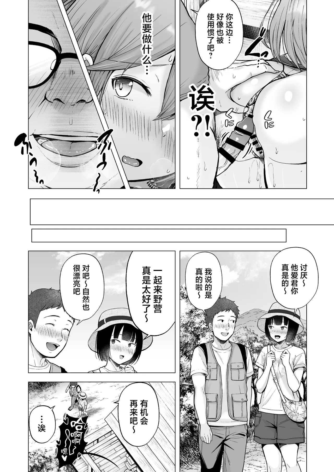Soshite Kyou mo Moteasobareru 4 - Page 53