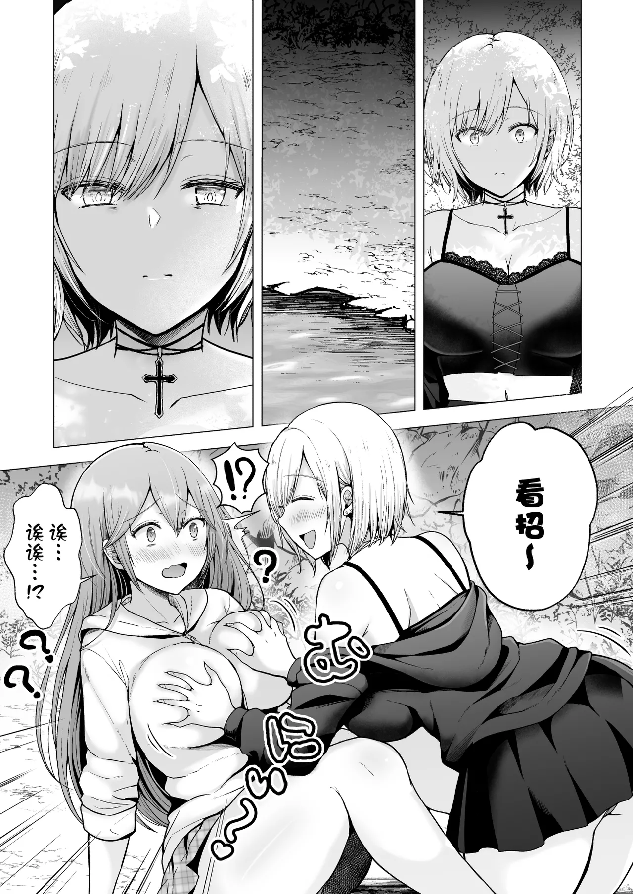 Soshite Kyou mo Moteasobareru 4 - Page 77