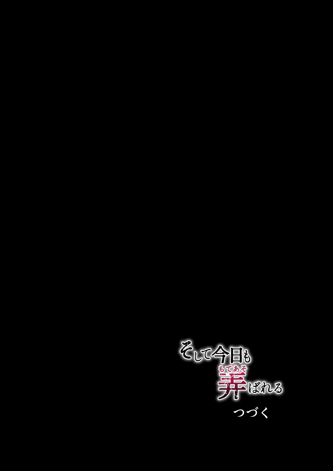 Soshite Kyou mo Moteasobareru 4 - Page 80
