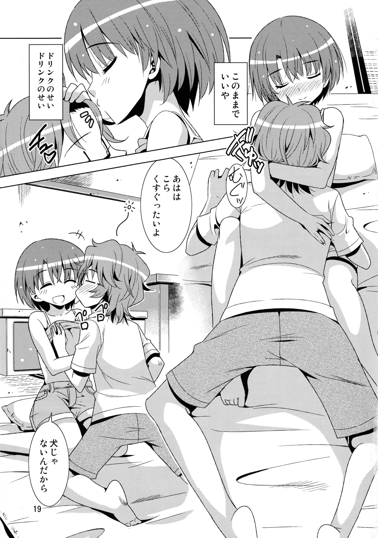 Senpai ga Kaecchatta. - Page 18