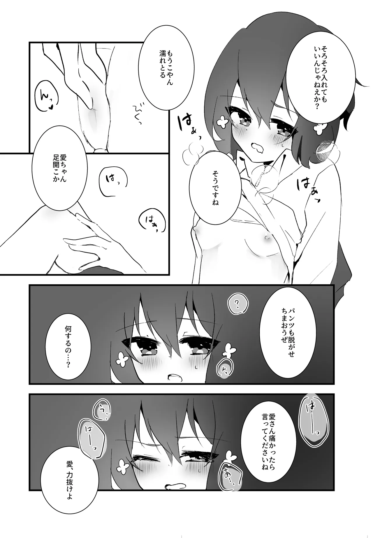 Sweet Lover - Page 11