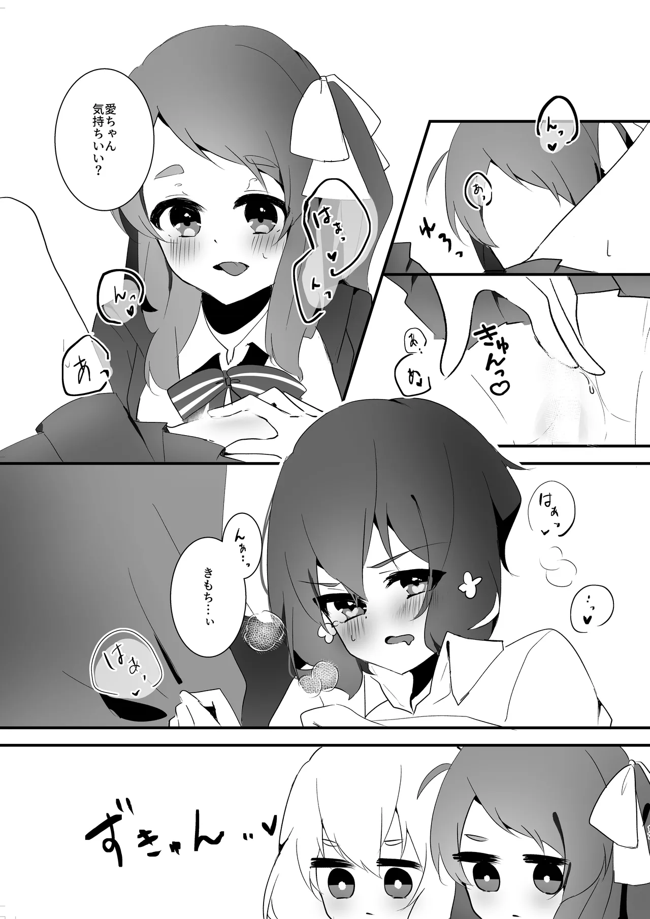 Sweet Lover - Page 14