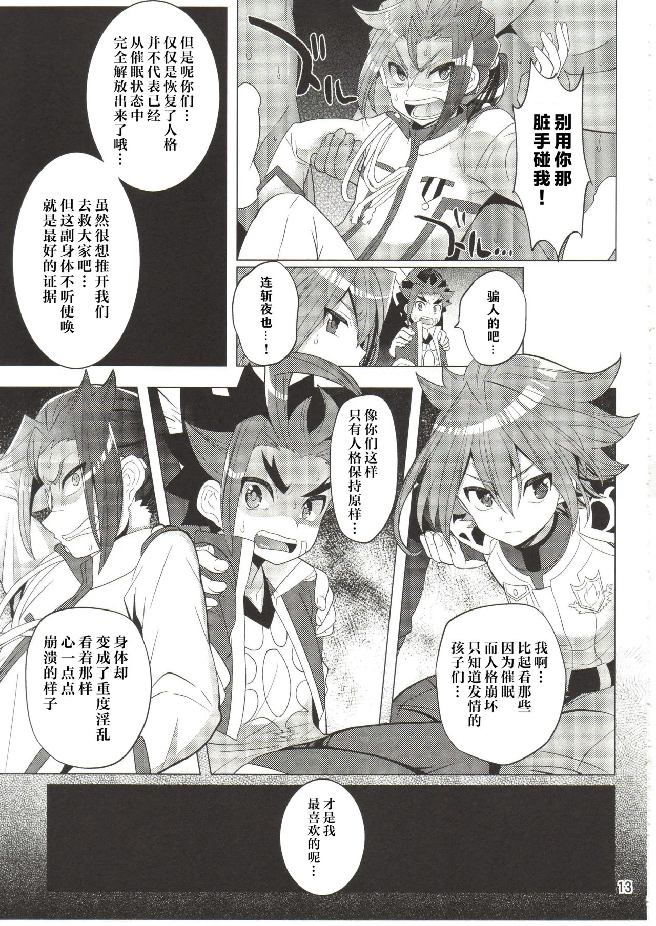 Page 13