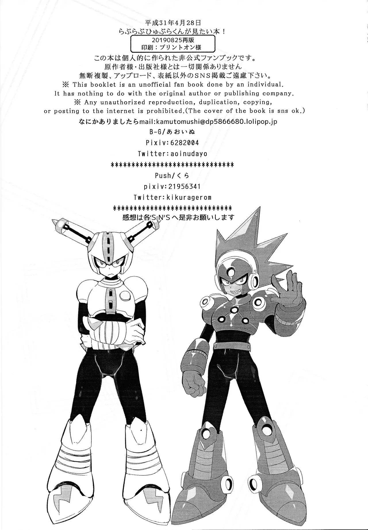 Ra bura bu hiyuburakunga mitai hon! - Page 17