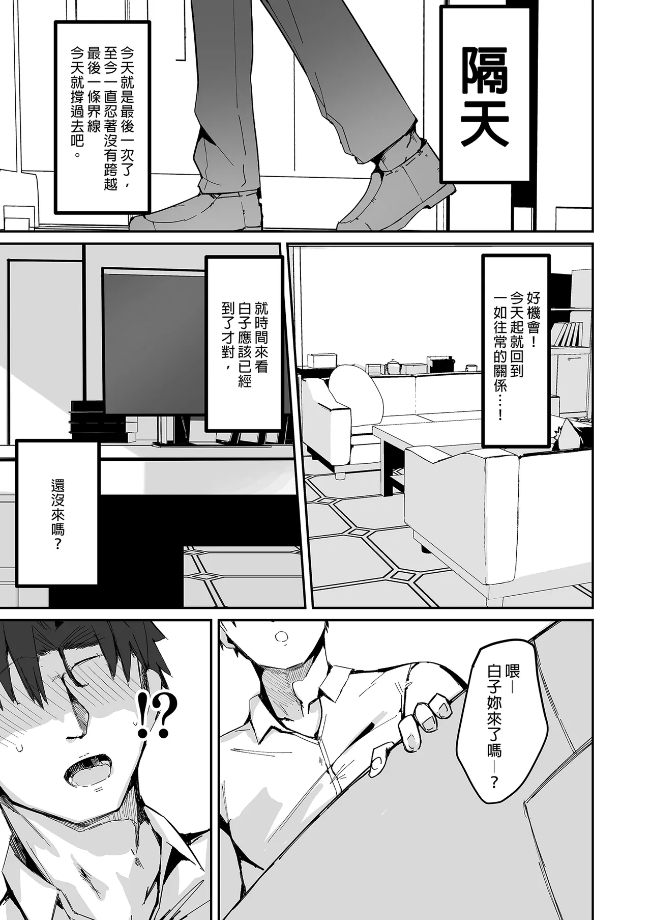 DeliHeal Yondara Saori ga Kite Sono Mama Ecchi Suru Hon Soushuuhen - Saori no Dosukebe Hon | 叫了外送妹來的卻是沙織於是便將計就計 總集篇 - Page 91