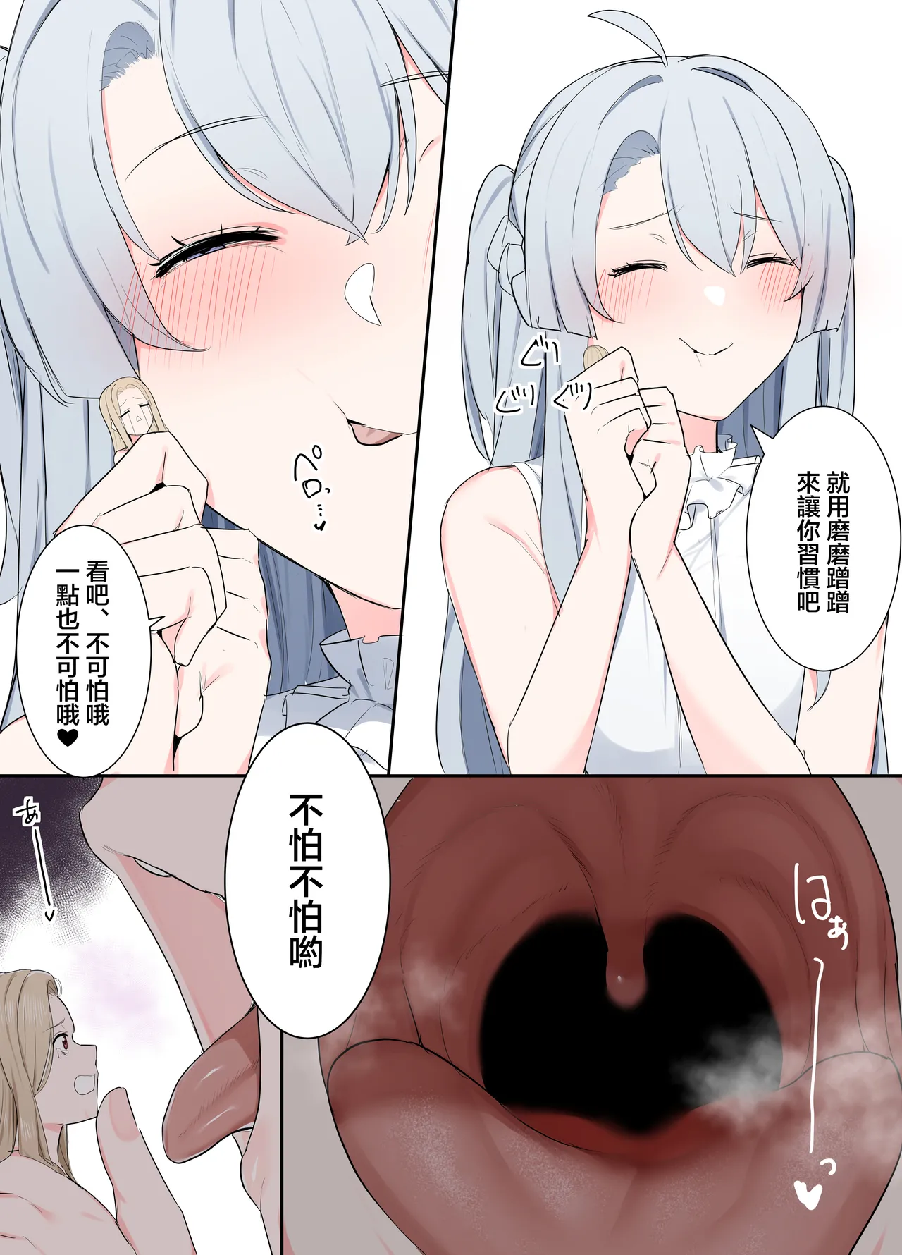 VRNara Nandemo Ari Jyan - Page 31