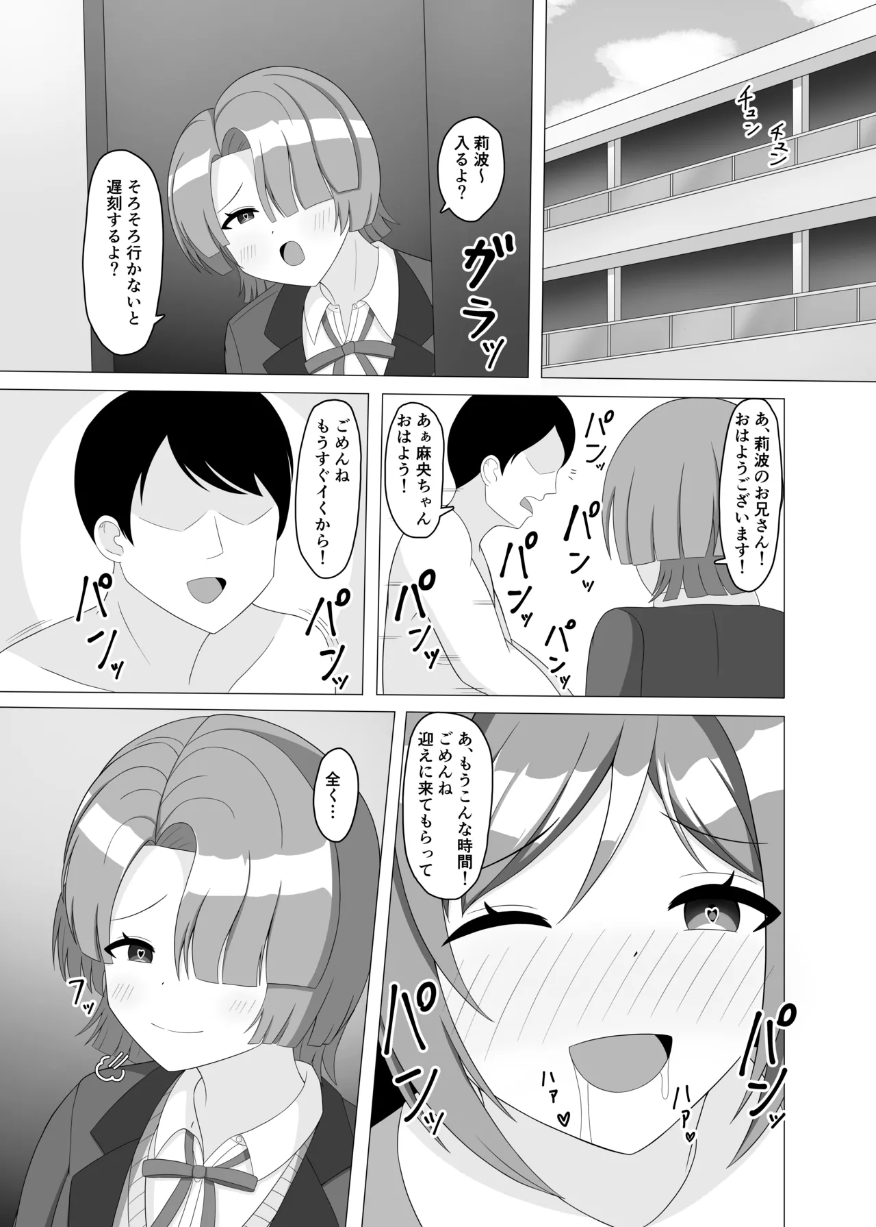 Saimin de Imouto ni Natte yo Rinami-chan - Page 20