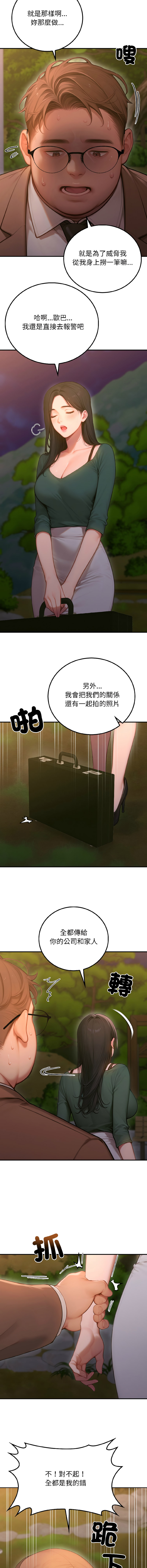 悖论 | 悖岛审判 | 悖論 |  悖島審判 1-5 - Page 59