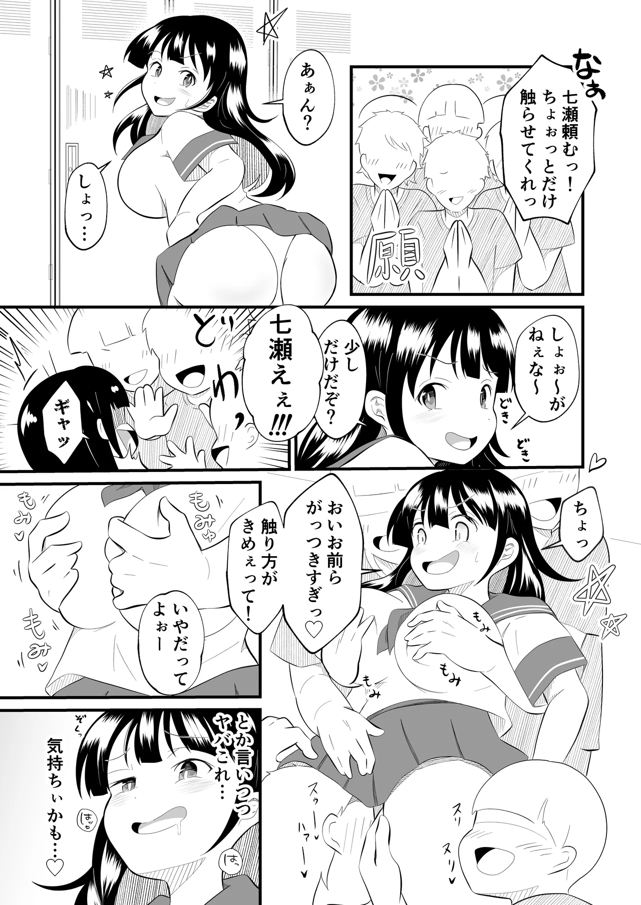 Preview page 7