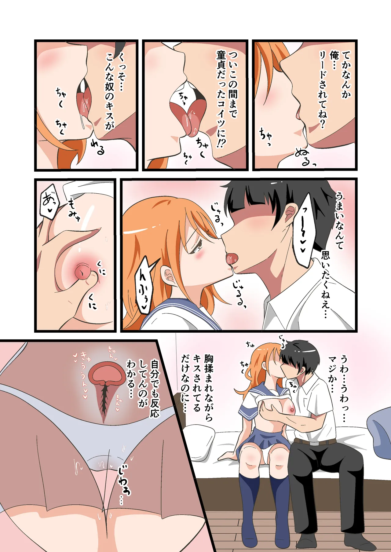 TS Shita YouCha ga OnaCla Danshi no Chinpo o Nedaru Hanashi - Page 14