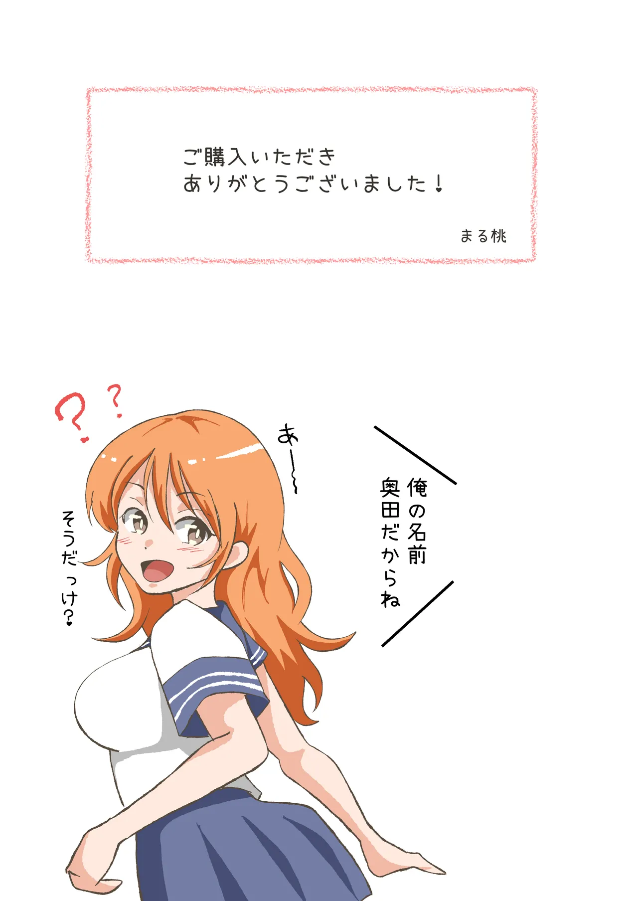 TS Shita YouCha ga OnaCla Danshi no Chinpo o Nedaru Hanashi - Page 31