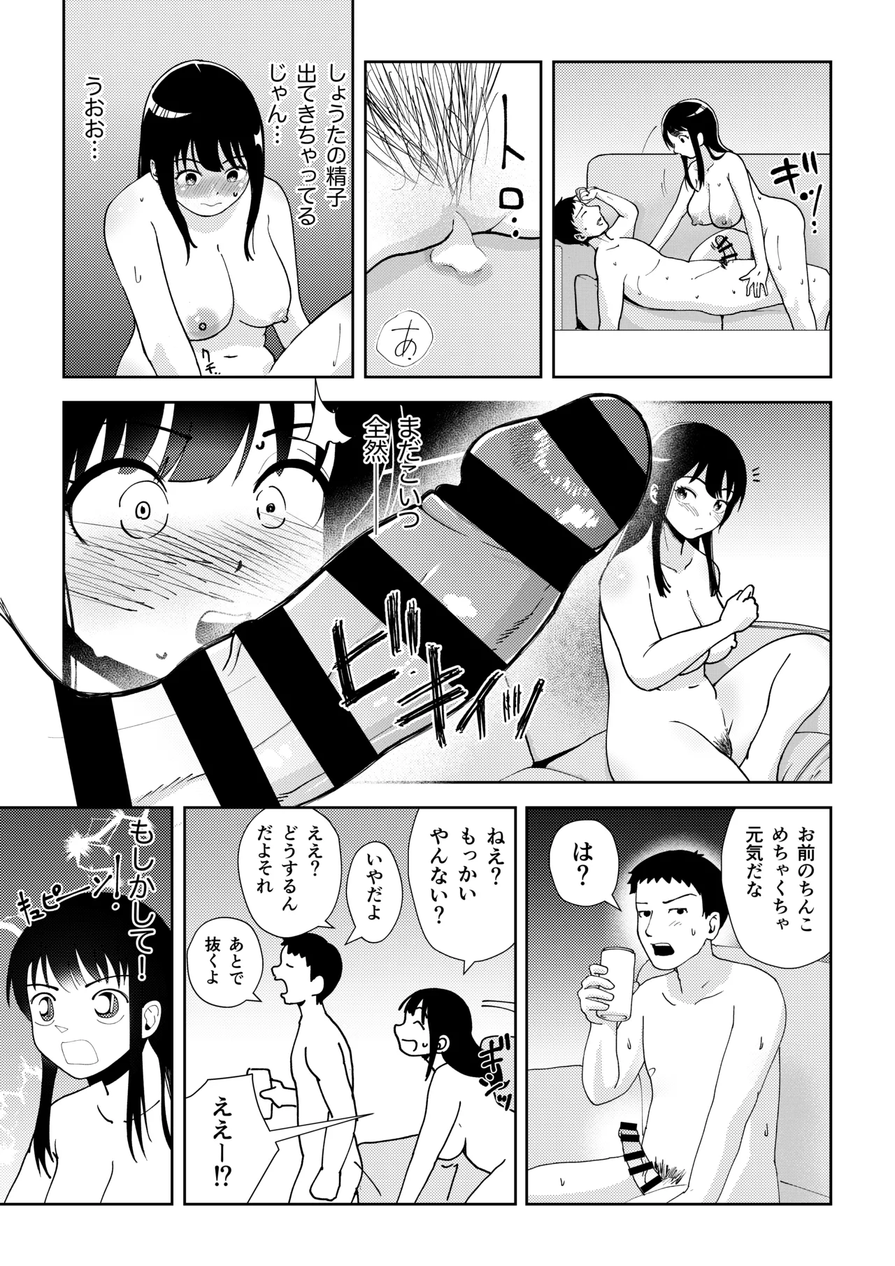 TS shitara yaritai koto - Page 25