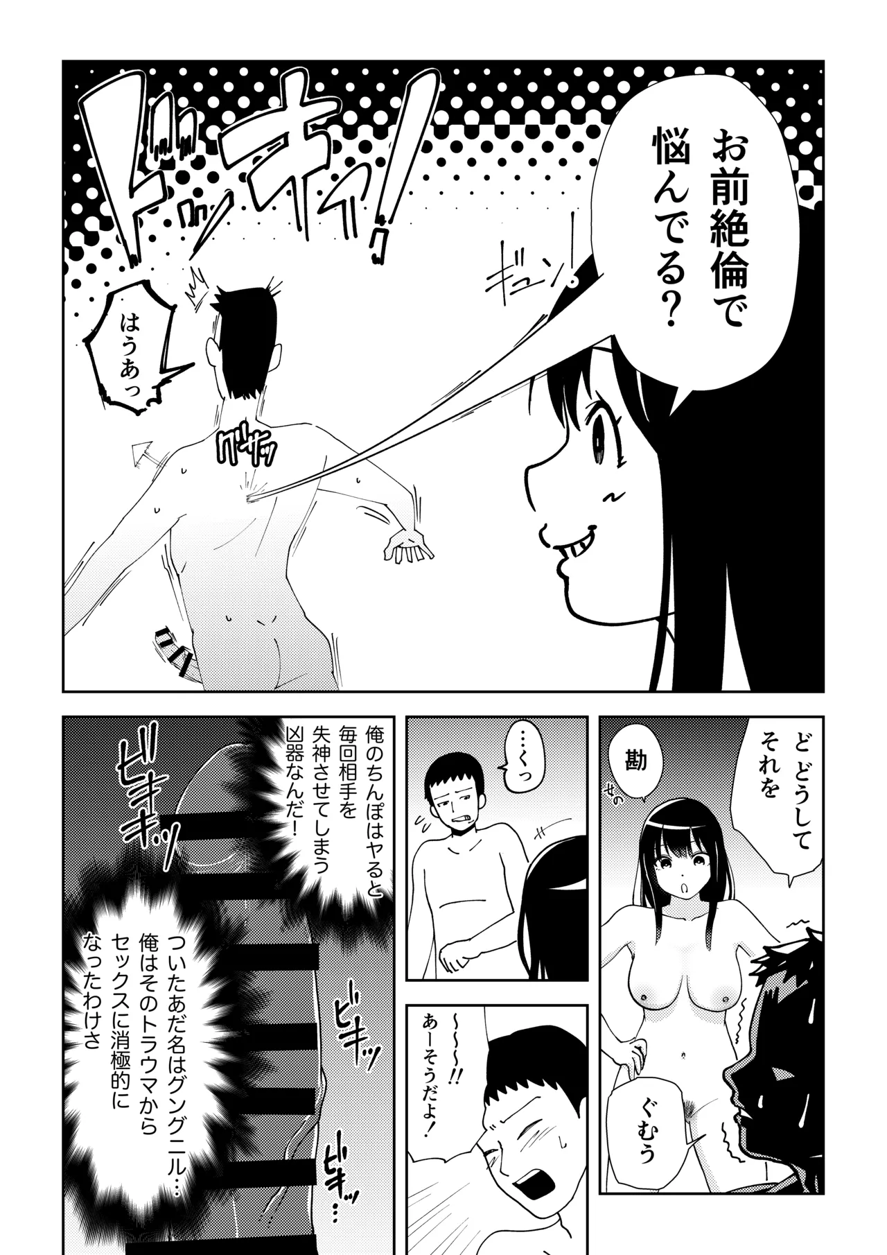 TS shitara yaritai koto - Page 26