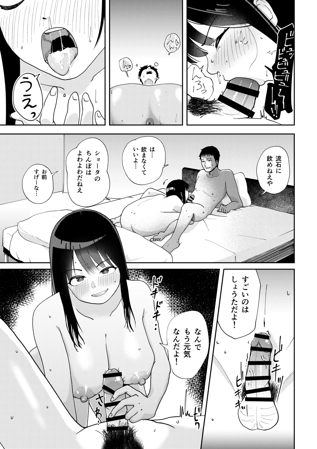 TS shitara yaritai koto - Page 29