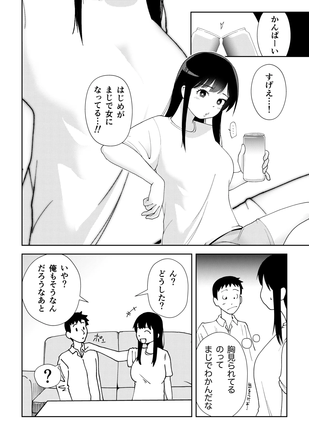 TS shitara yaritai koto - Page 8