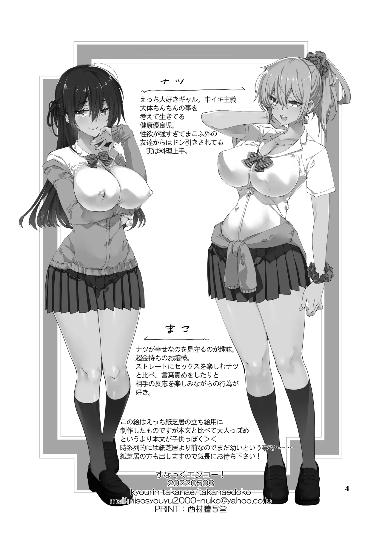 Preview page 3