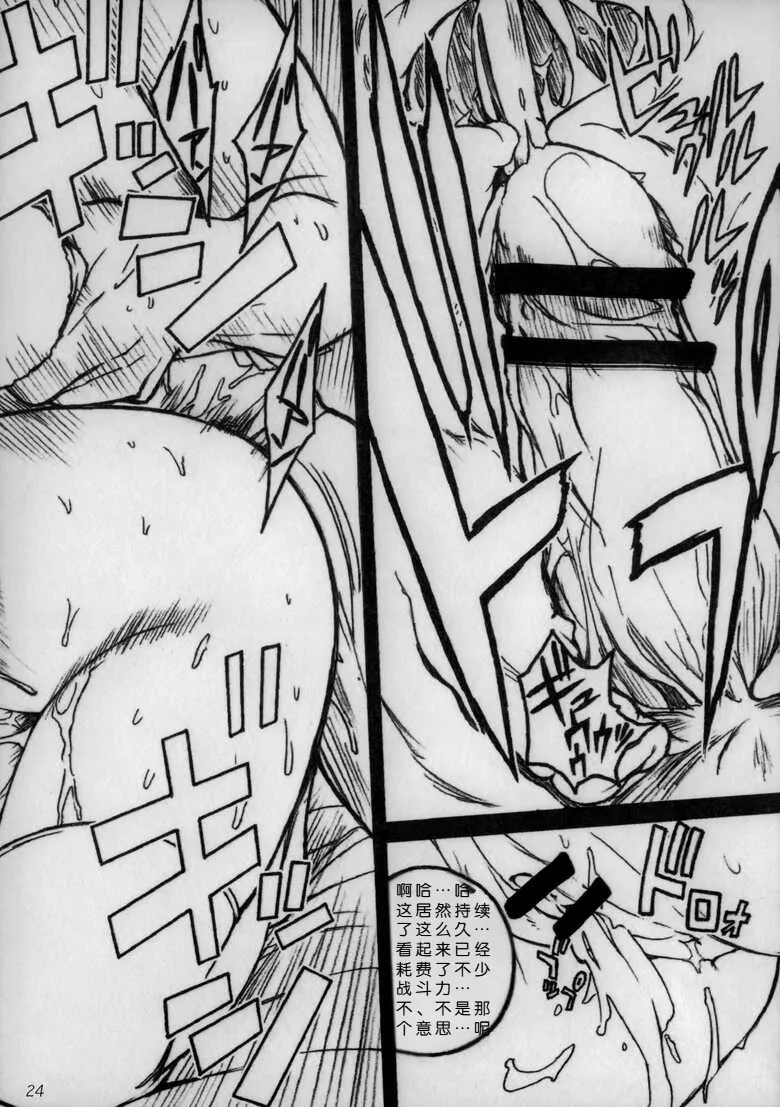 Kyou Shoujo（个人机翻自用） - Page 23