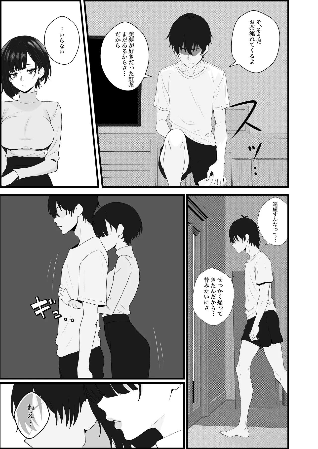 Netorareta Kanojo ga Joou-sama ni natte Kaettekita - Page 11