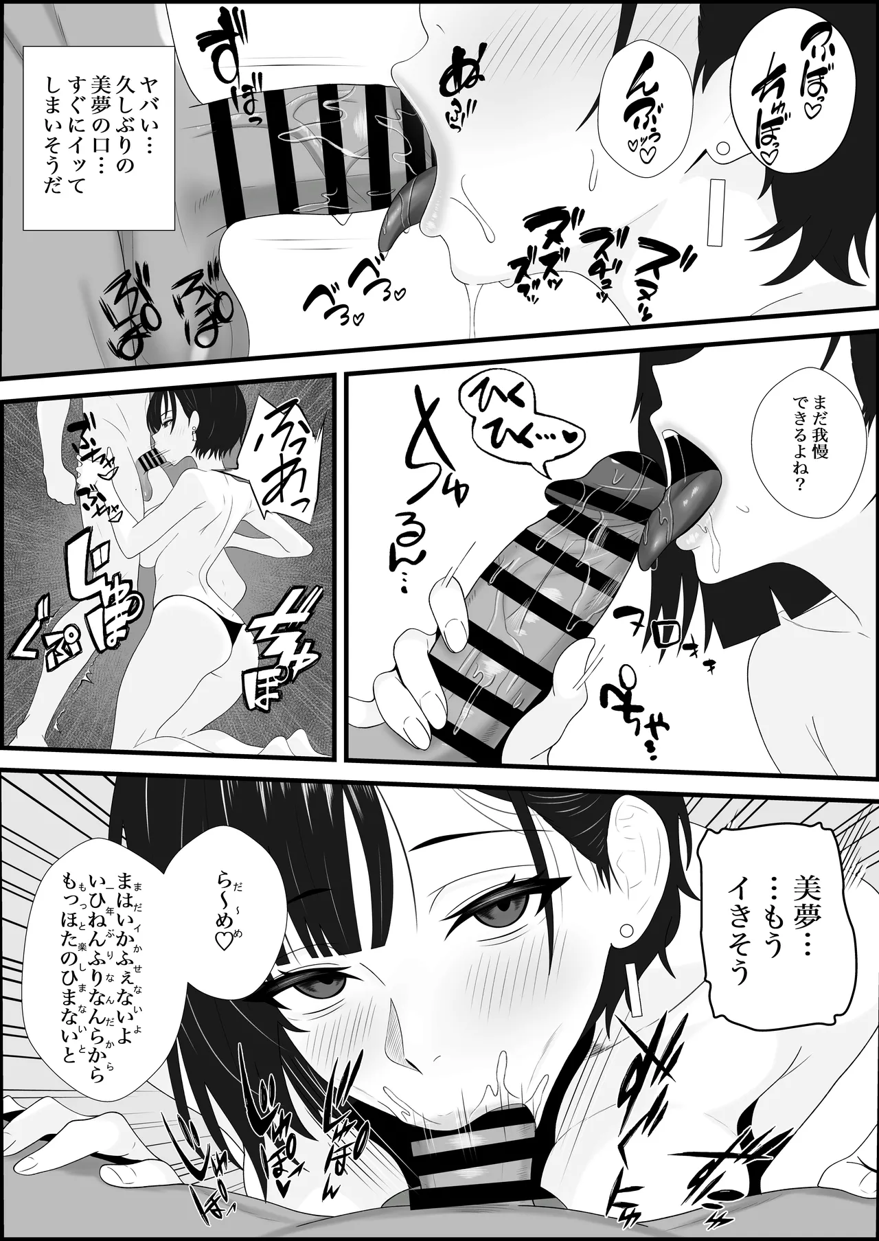 Netorareta Kanojo ga Joou-sama ni natte Kaettekita - Page 17