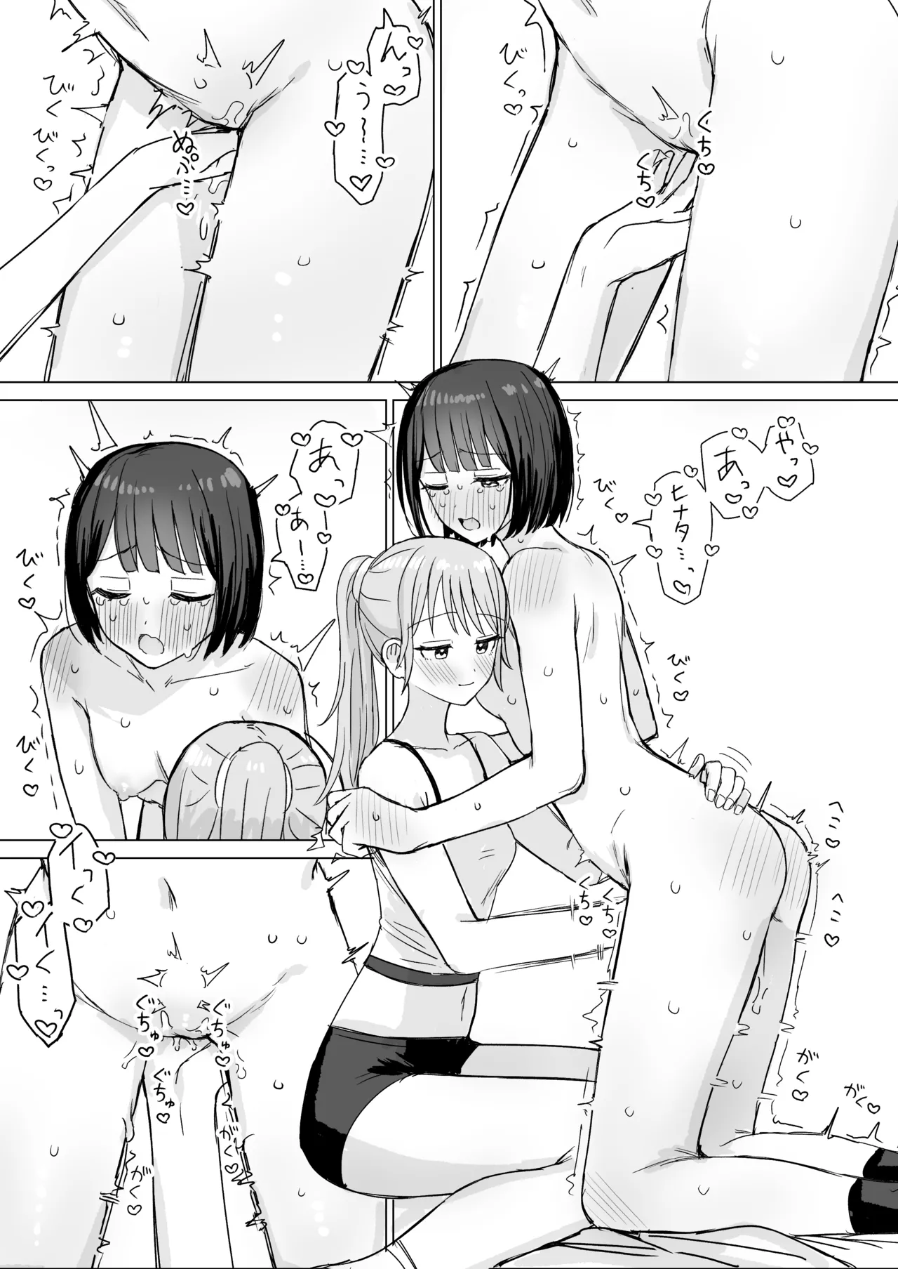 Amaama Yuri Ecchi Tanpenshuu 2 - Page 12