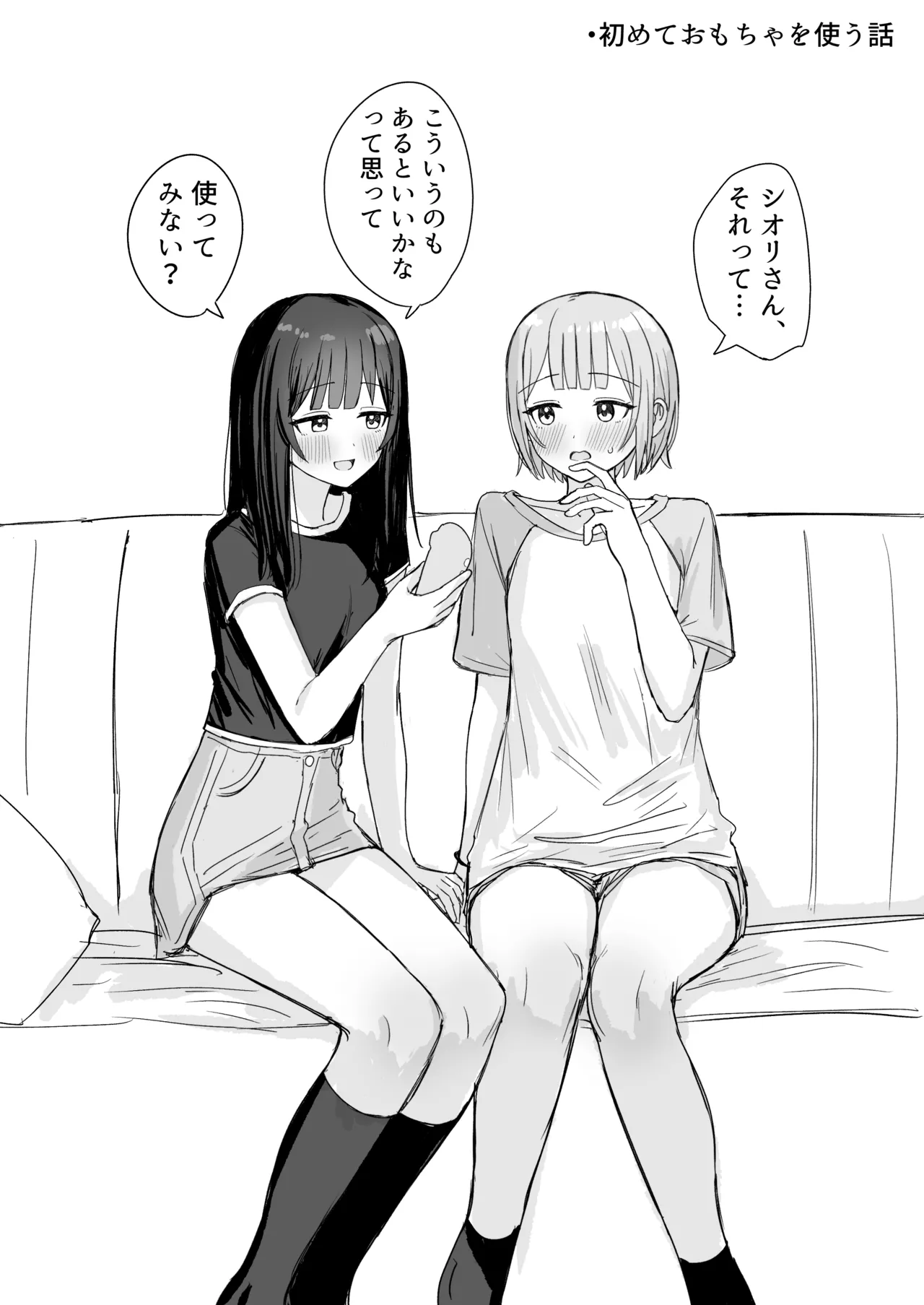 Amaama Yuri Ecchi Tanpenshuu 2 - Page 30