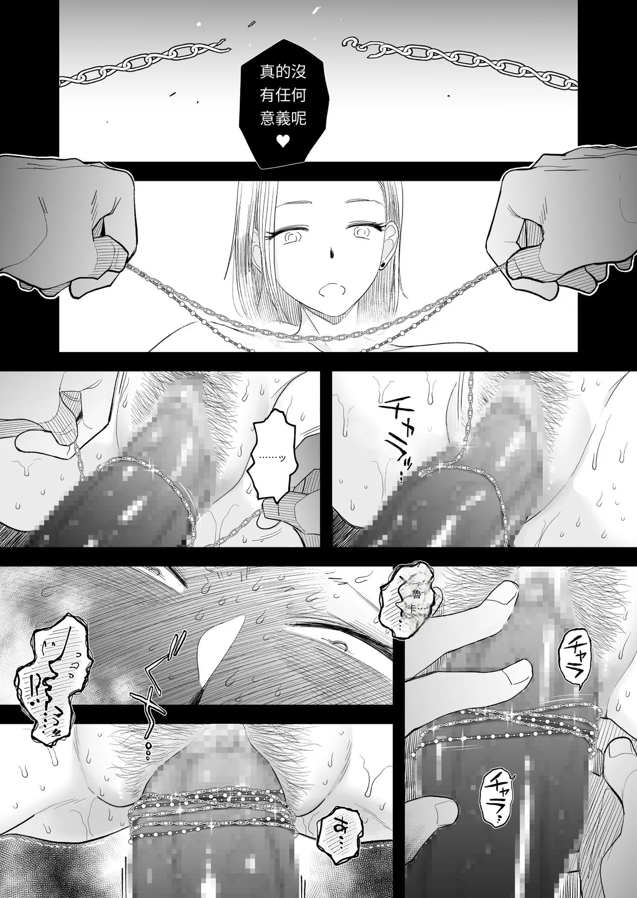 Tsuma ni Mosaic 3 - Page 42