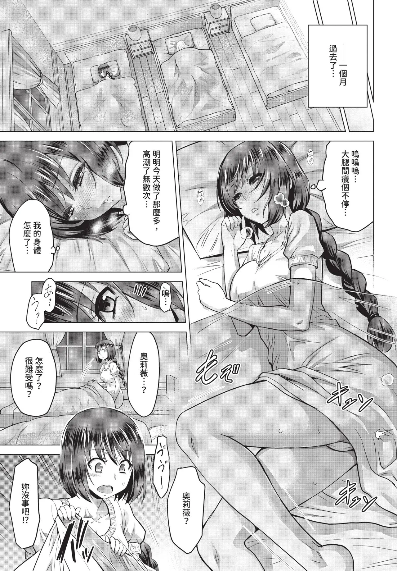 COMIC BAVEL 2020-09 - Page 191