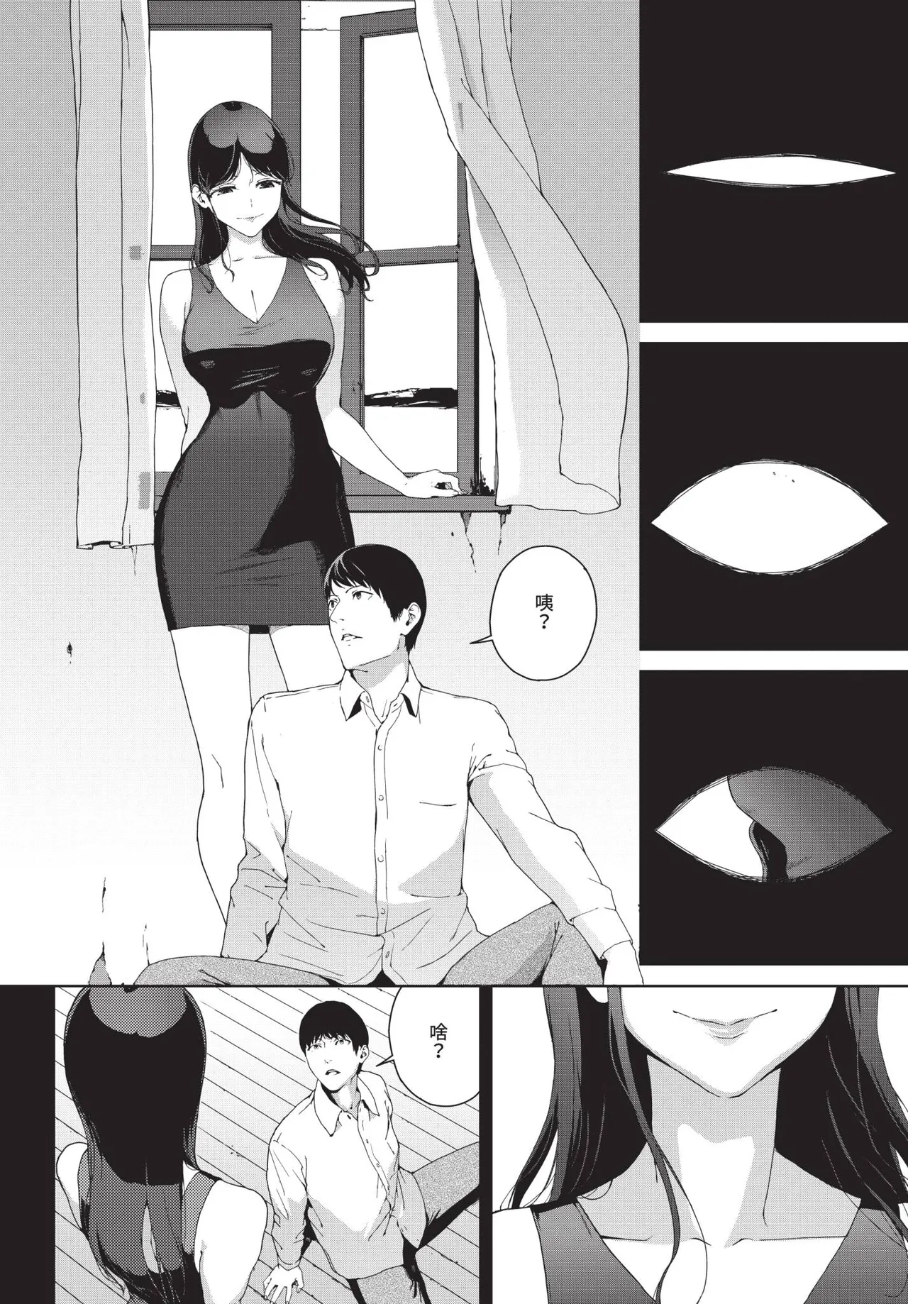 COMIC BAVEL 2020-09 - Page 202