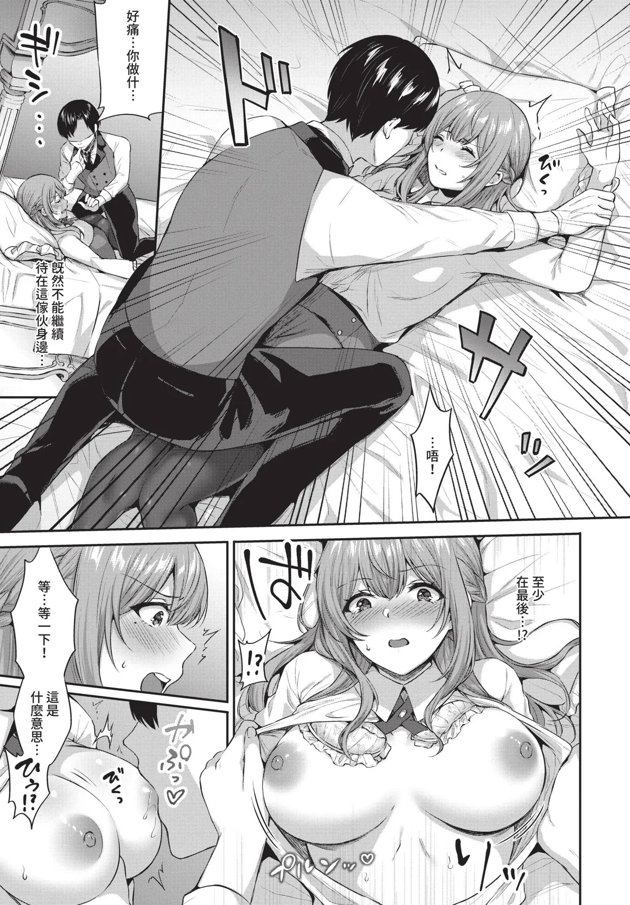 COMIC BAVEL 2020-09 - Page 245