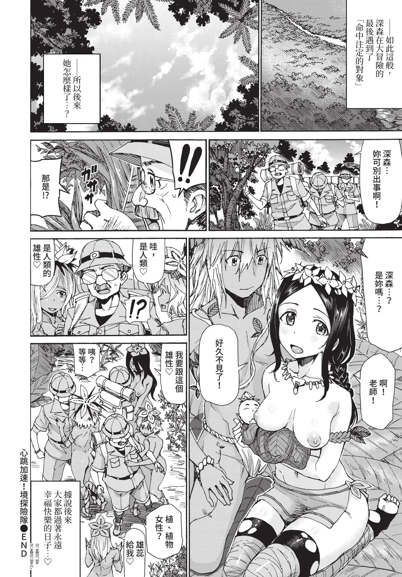 COMIC BAVEL 2020-09 - Page 278